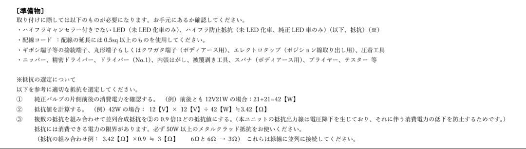 ディミングターンシグナルユニット［Ver.4.1］