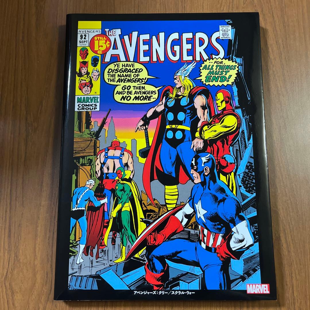 アベンジャーズ：クリー／スクラル・ウォー 別紙解説付き 邦訳 初版第１刷