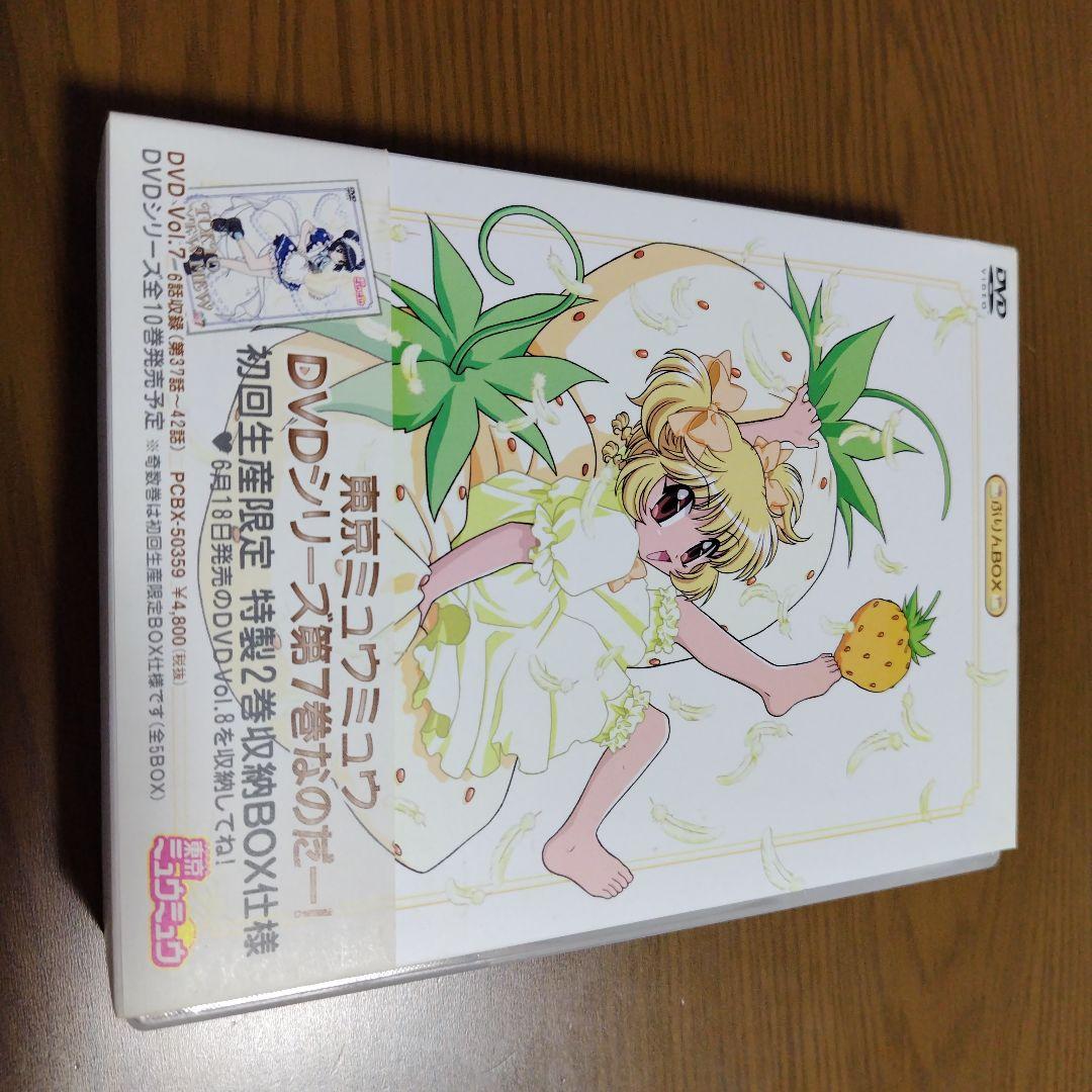 東京ミュウミュウ DVDシリーズ 全巻セット（初回限定版）