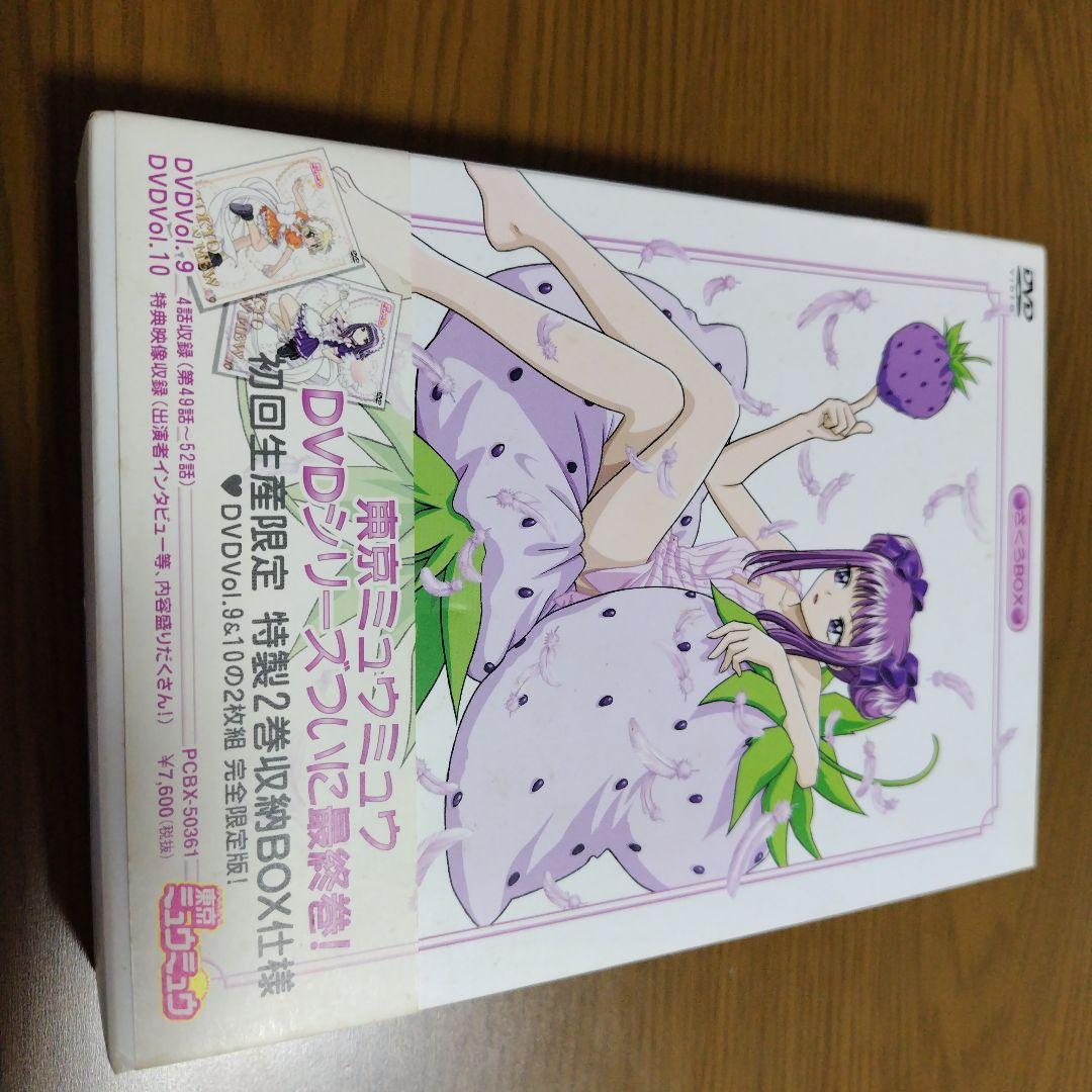 東京ミュウミュウ DVDシリーズ 全巻セット（初回限定版）