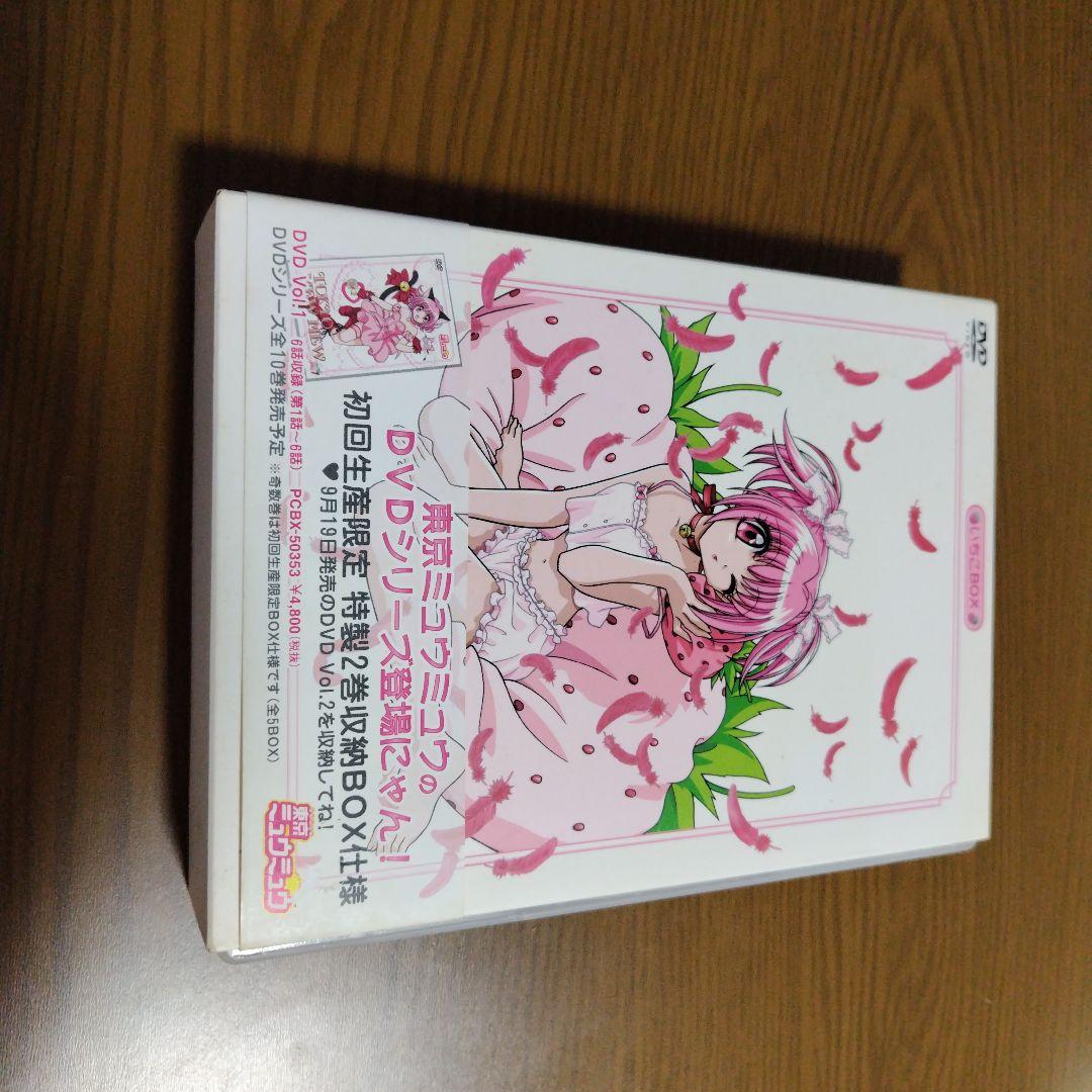 東京ミュウミュウ DVDシリーズ 全巻セット（初回限定版）