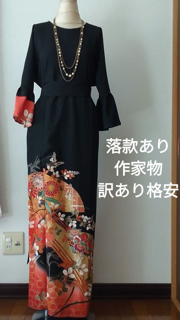 着物リメイクワンピース 留袖ドレス萩と菊 落款あり作家物