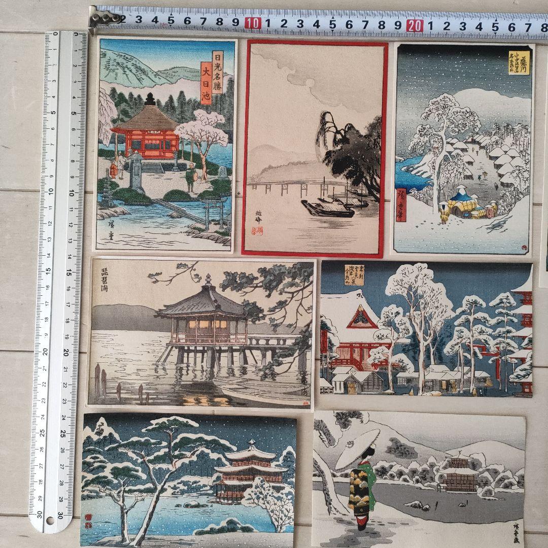 歌川広重を含む木版画作品13枚セット