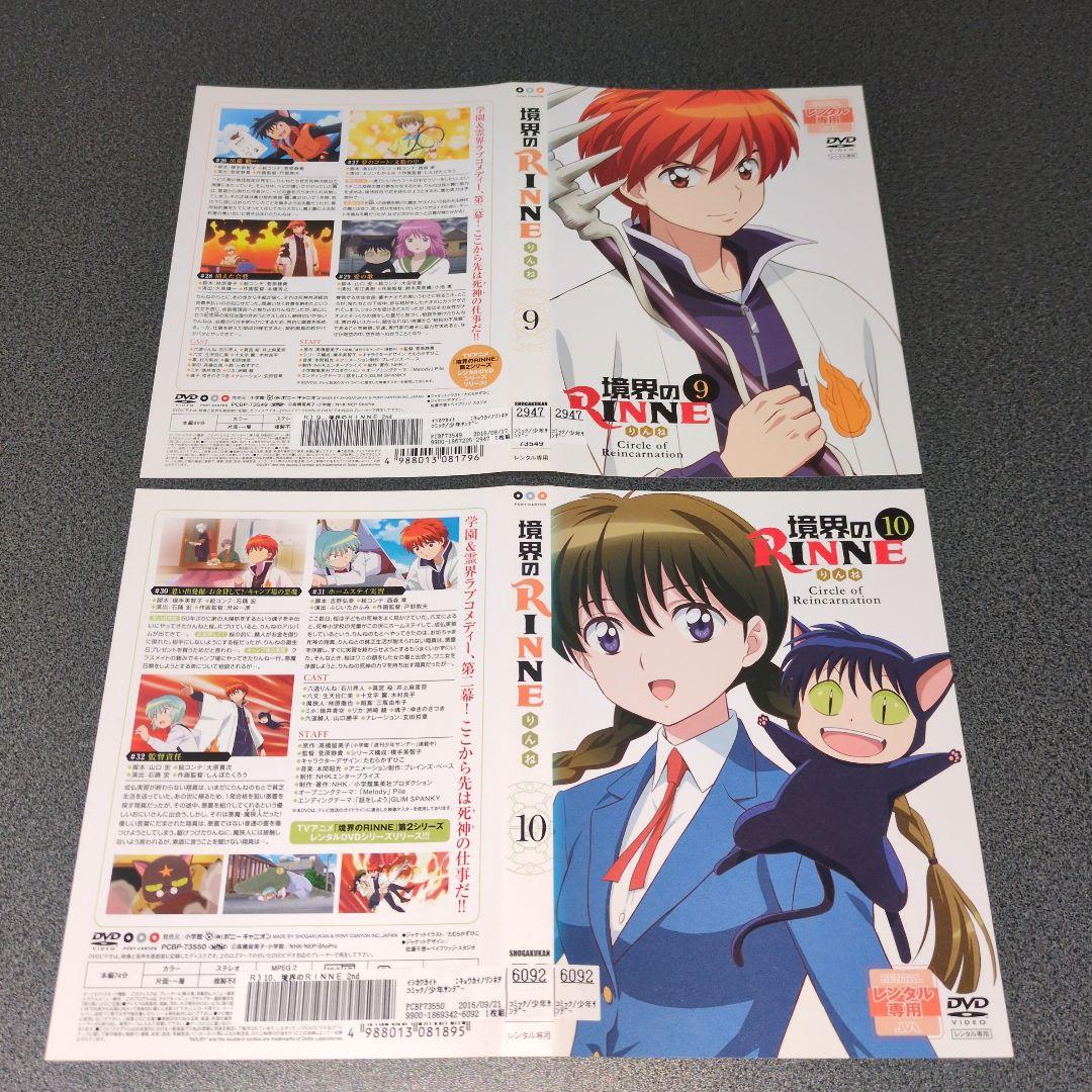 『アニメ』境界のRINNE ①~⑯ Season1+Season2【全巻セット】