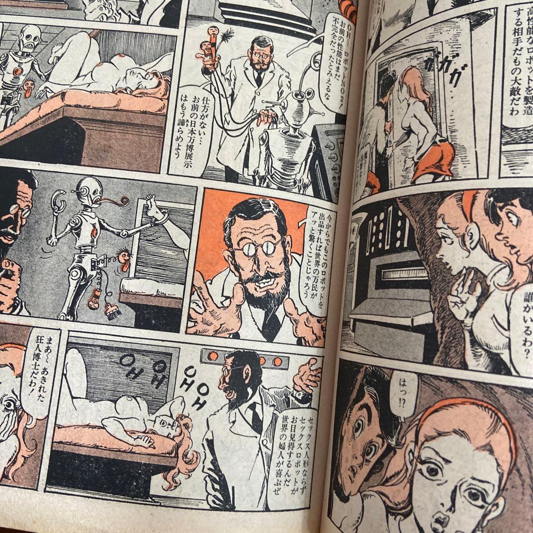 週刊漫画アクション　3月26日号