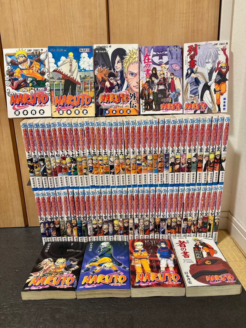 NARUTO―ナルト― 全巻セット　関連本つき
