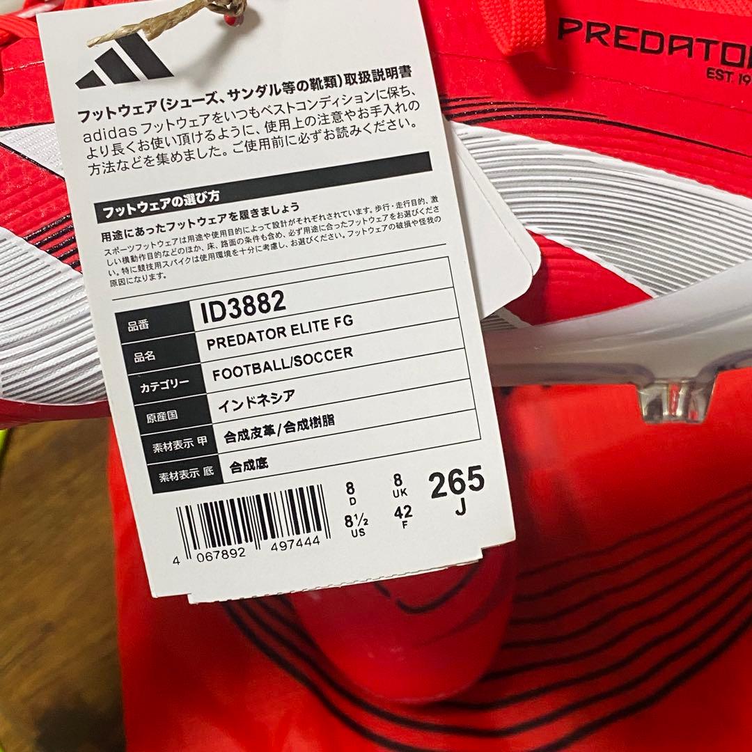 adidas プレデターエリートFG 26.5センチ