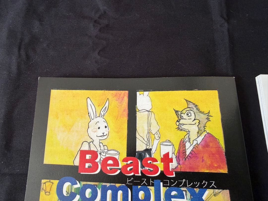 Beast complex 1・2巻セット