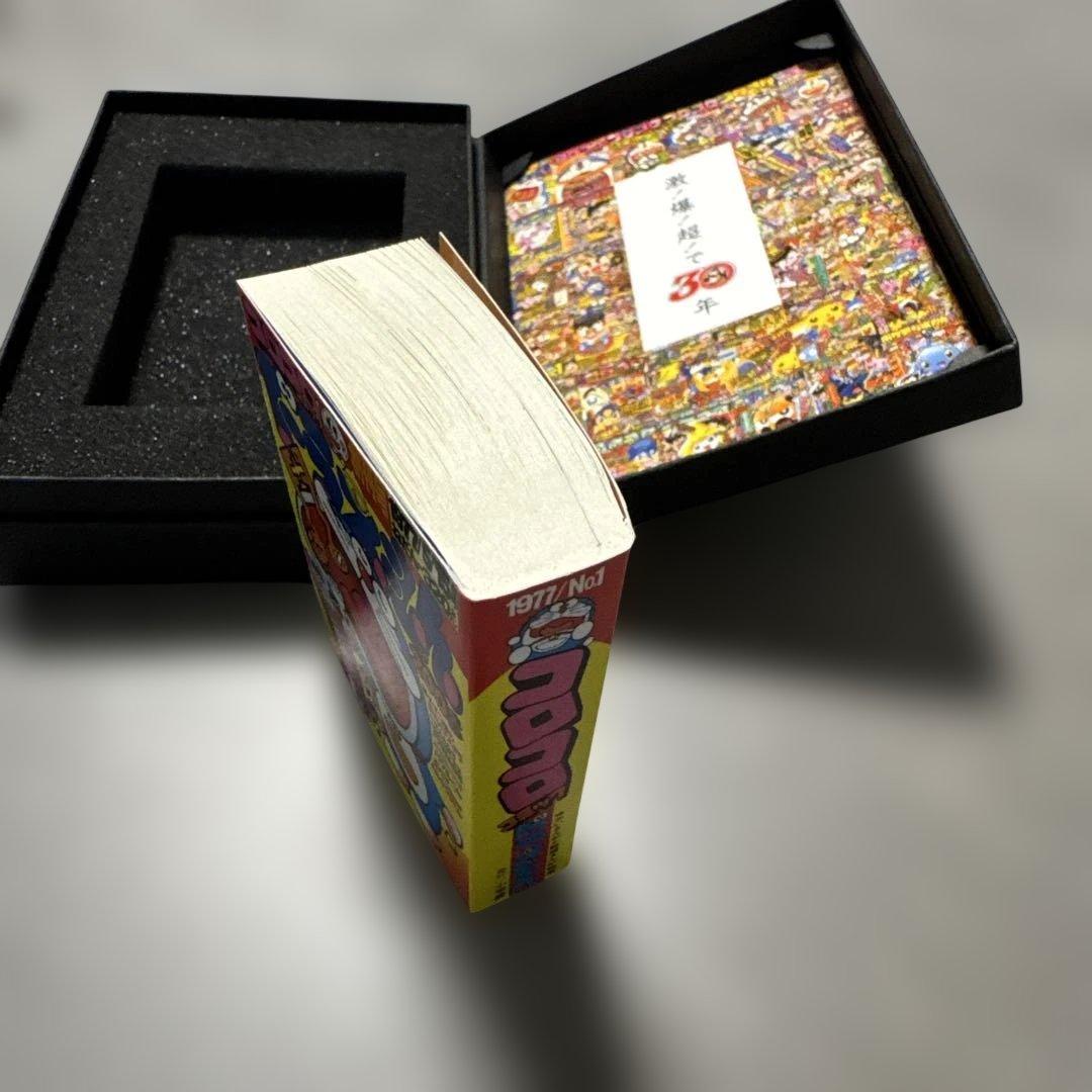 コロコロコミック 2003年特別版 30周年記念激レア！