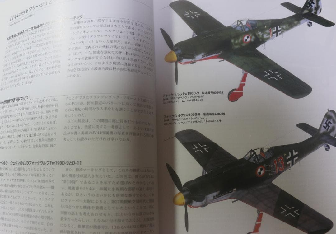 超貴重　JV44 第４４戦闘団　ザ・ガーランド・サーカス　　中古本