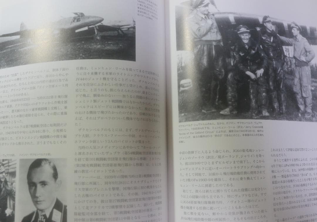 超貴重　JV44 第４４戦闘団　ザ・ガーランド・サーカス　　中古本