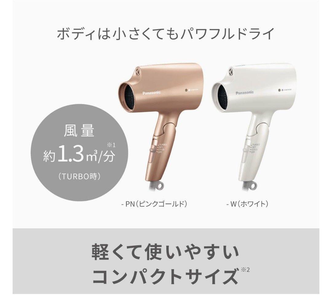 【新品】パナソニック EH-NA2K-W ヘアドライヤー ナノケア 静電気抑制