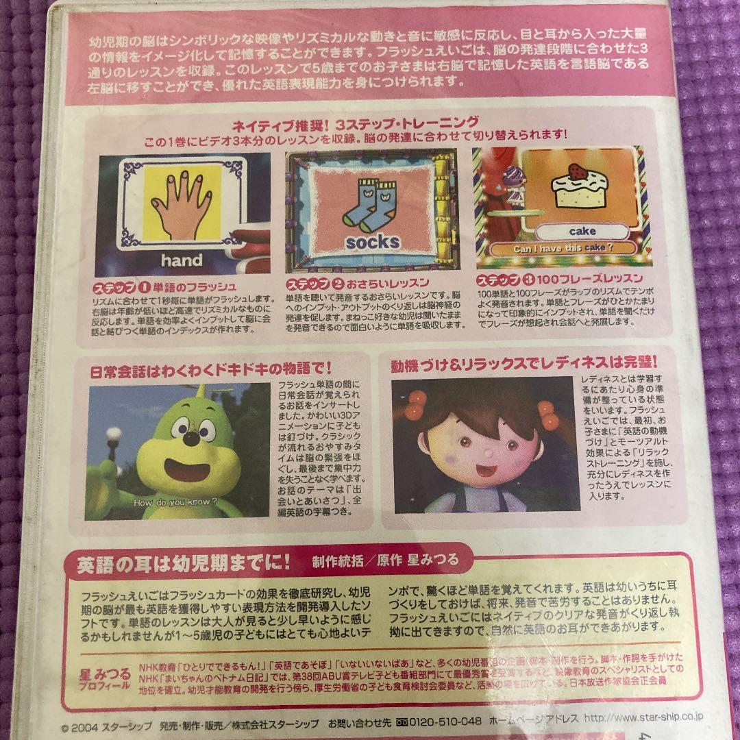 フラッシュ英語3セット