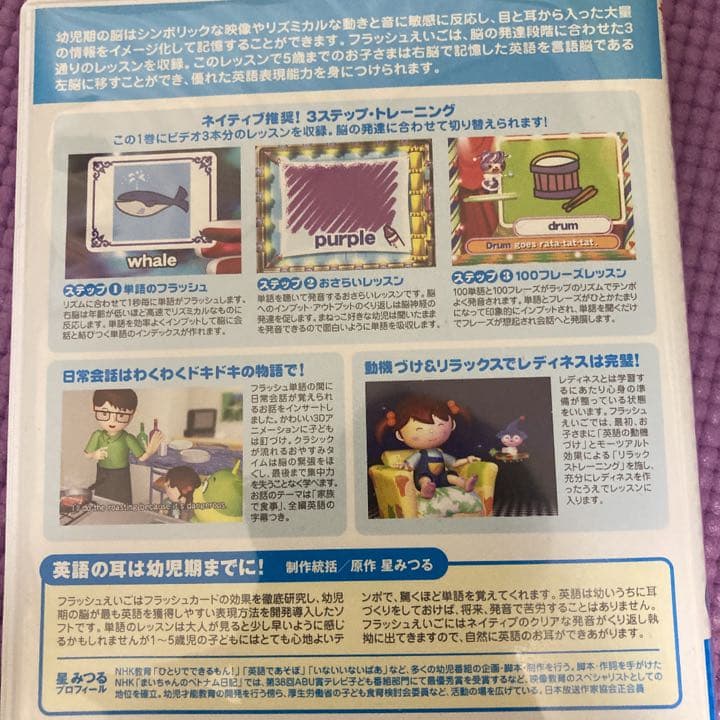 フラッシュ英語3セット