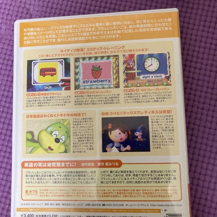 フラッシュ英語3セット