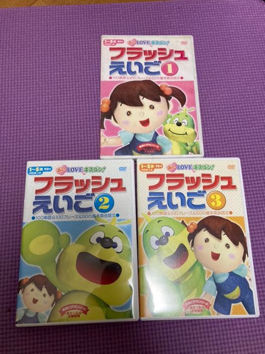 フラッシュ英語3セット