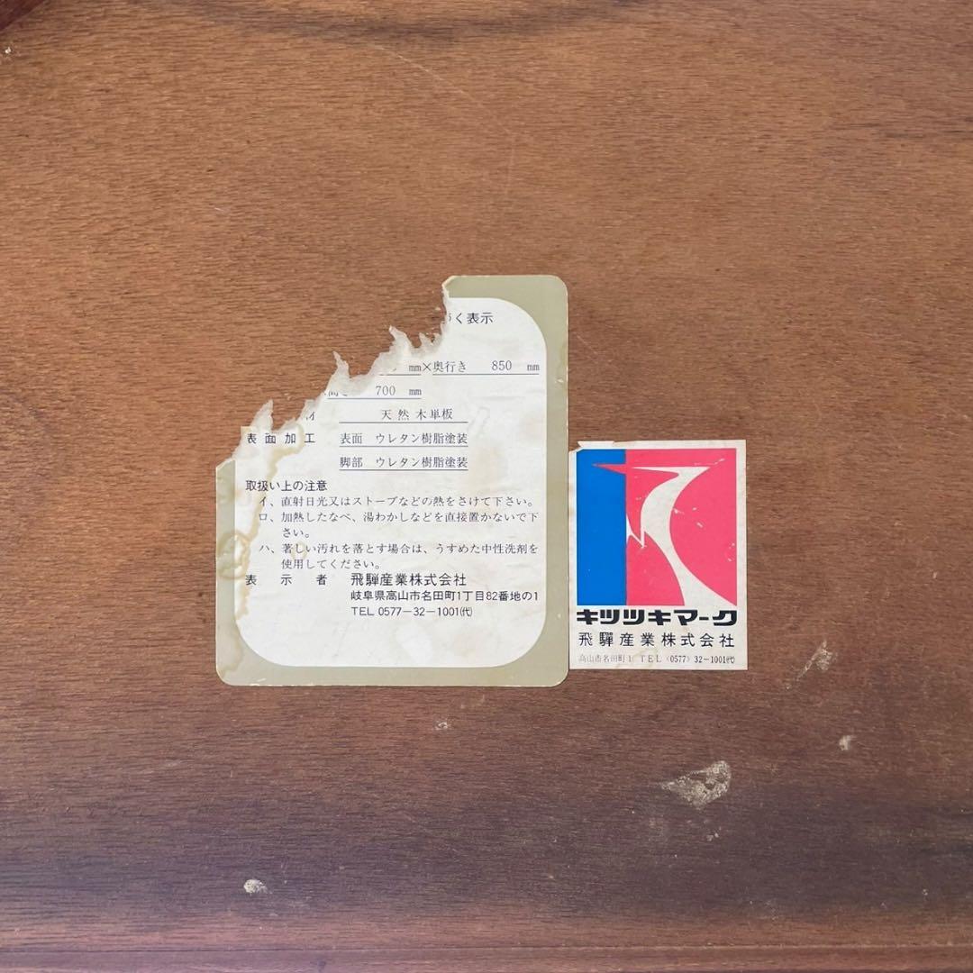 キツツキ 飛騨産業 ダイニングテーブル ダークブラウン 机 テーブル