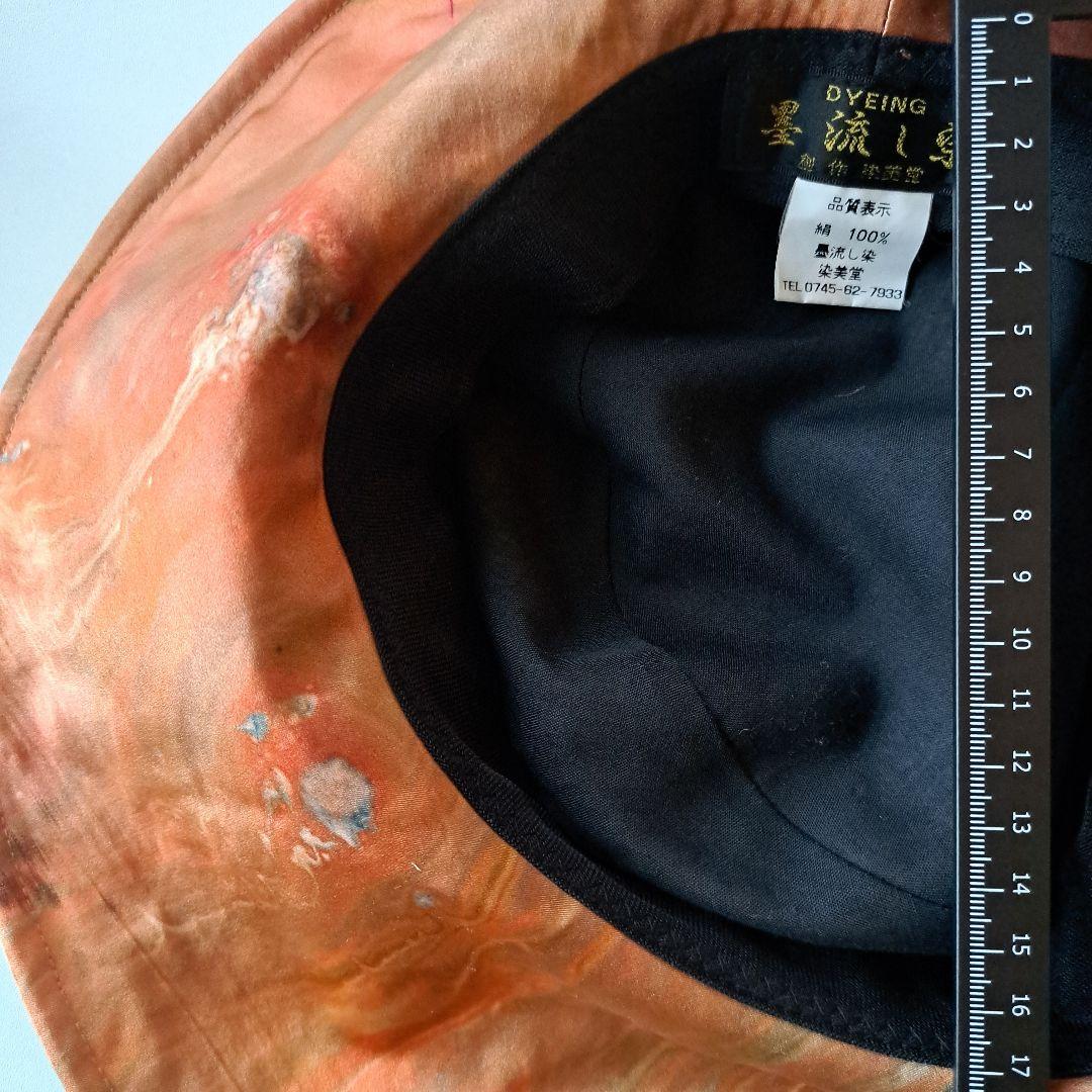 高級 定価4.5万 墨流し染 シルクハット 絹 創作 染美堂 帽子 ソフトハット