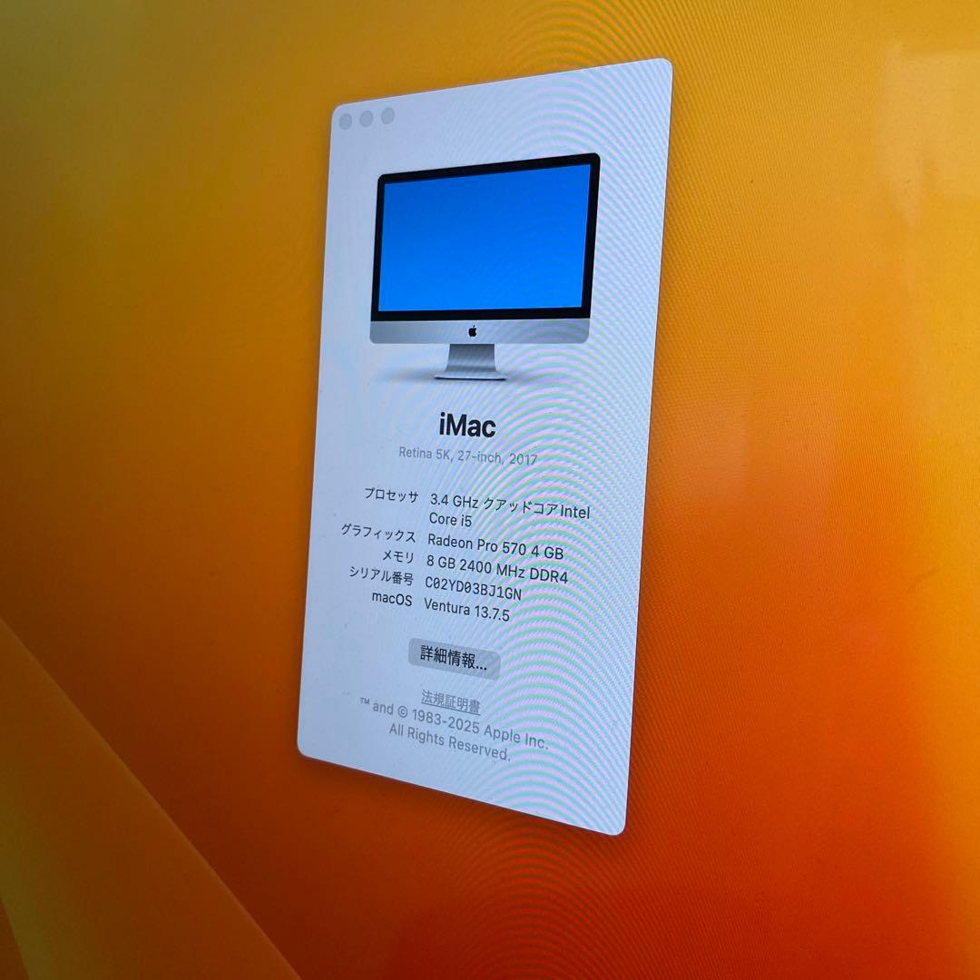 27インチiMac Retina 5Kディスプレイモデル　2017 Apple