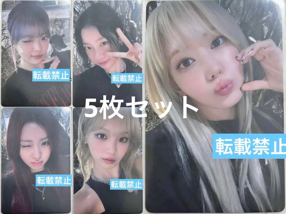 le sserafim easy 一直娱 yzy2.0 ヨントン 中華 セット