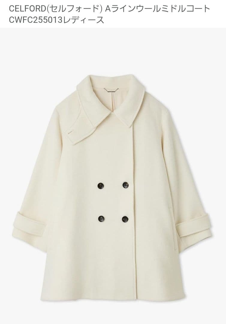 CELFORD(セルフォード)ホワイト　コート