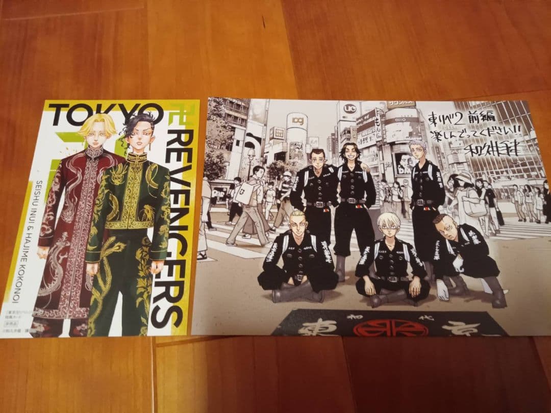 東京リベンジャーズ 1～23巻まで 未開封あり ノベルティー付き