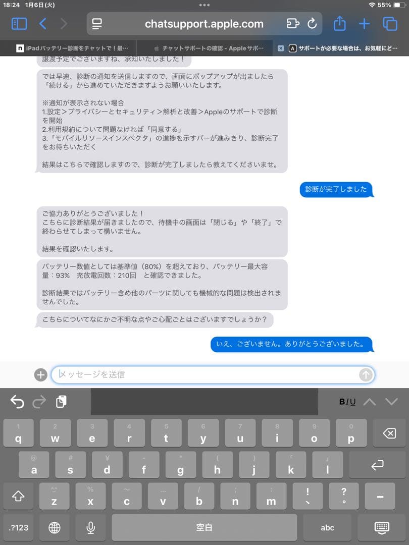 iPadAir 第3世代 64GB スペースグレー FUUJ2 Wi-Fiモデル