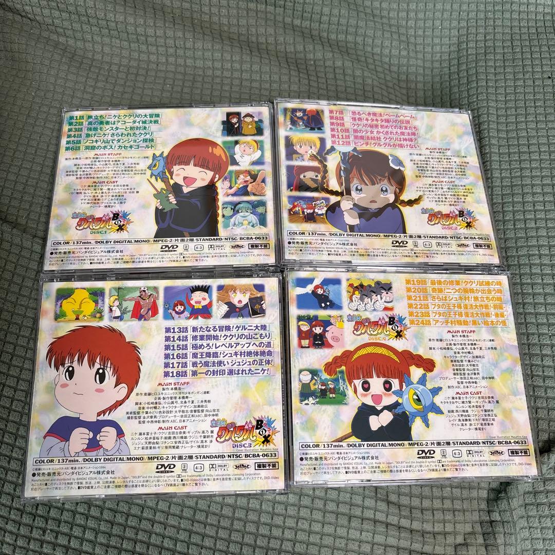 レア　魔法陣グルグル BOX (1) 4枚組　ククリ　ニケ　DVD-BOX