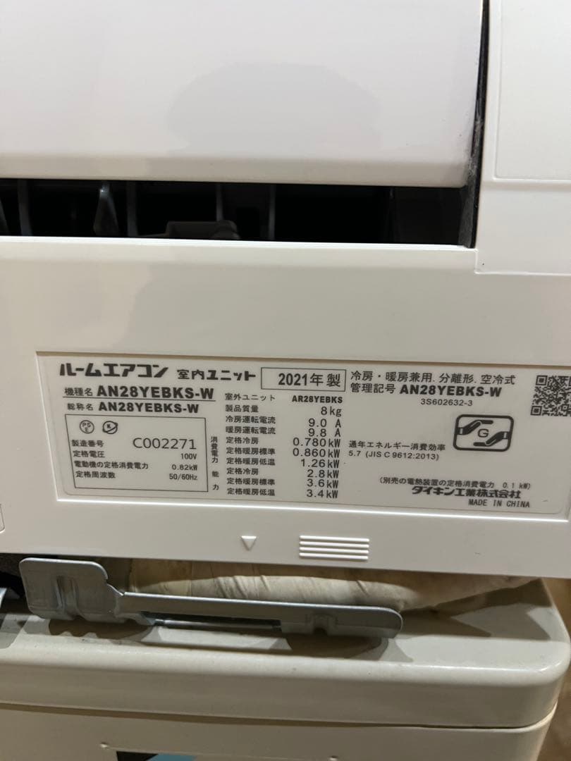 エアコン/大特価/10〜12畳/美品/DAIKIN/2022年購入品