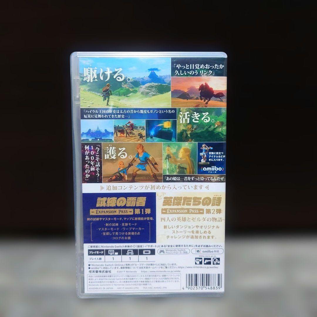 【美品】ゼルダの伝説 ブレスオブザワイルド + エキスパンションパス