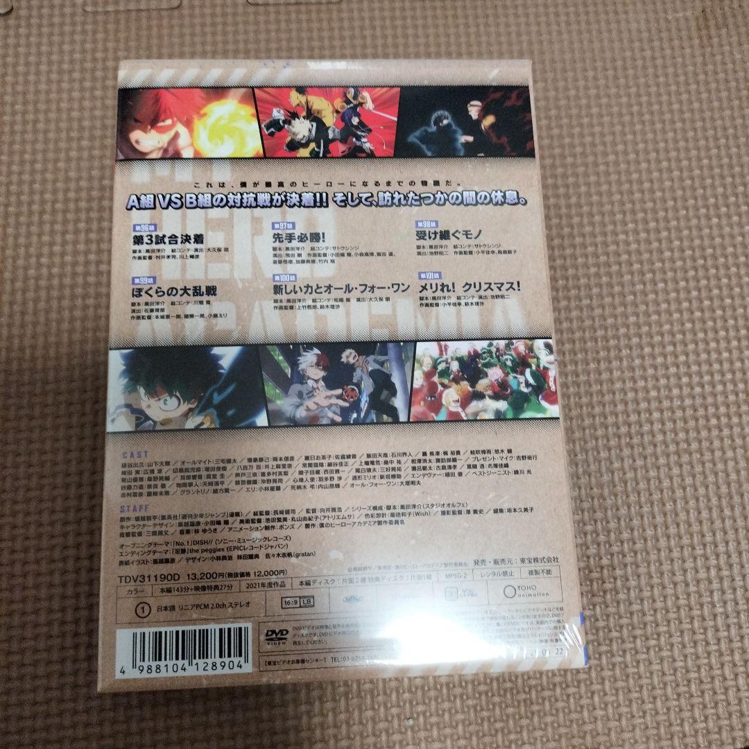 ヒロアカ　DVD　5nd