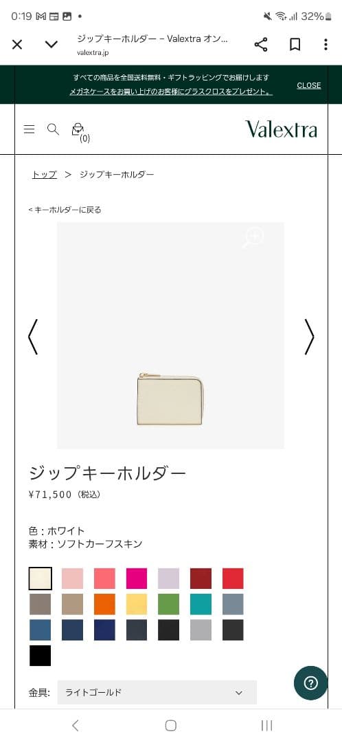 ヴァレクストラ　ジップキーホルダー　ケース