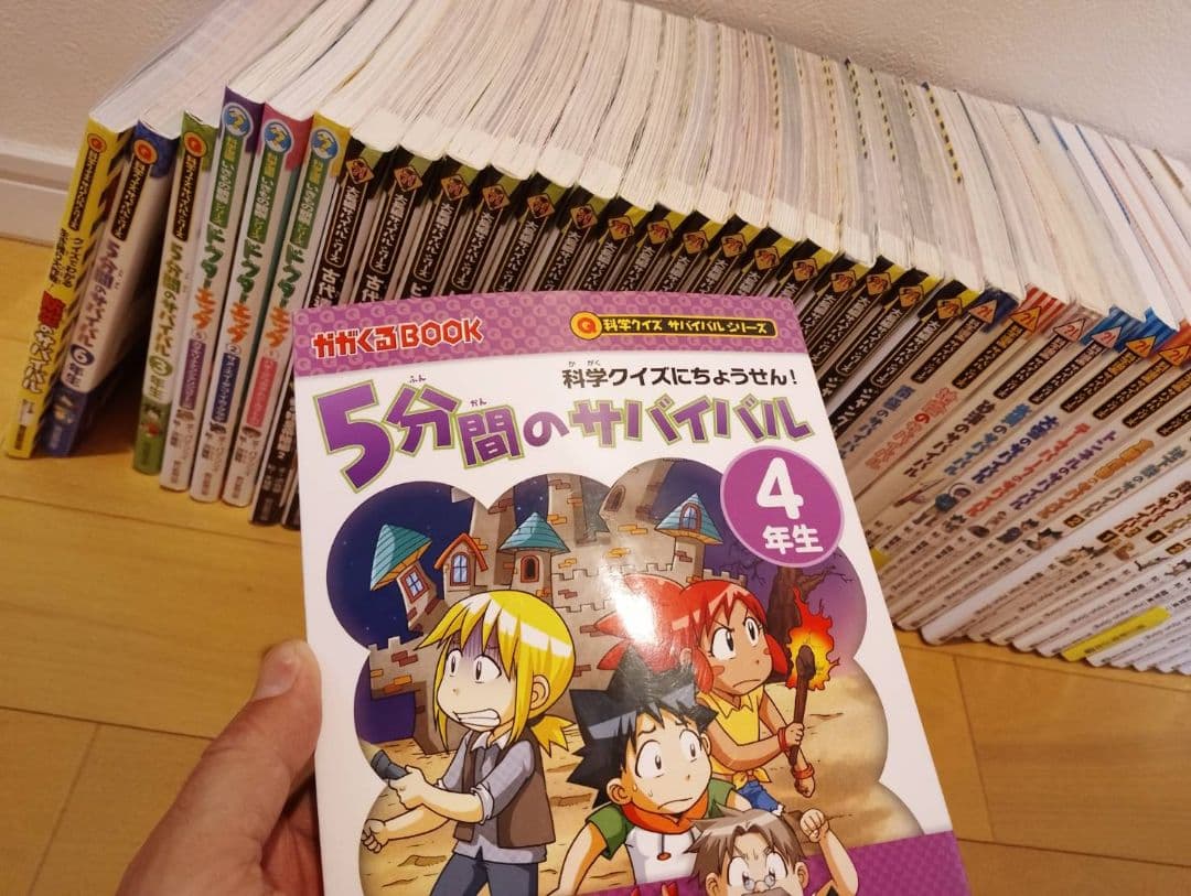 科学漫画サバイバルシリーズ　102冊セット おまけ付