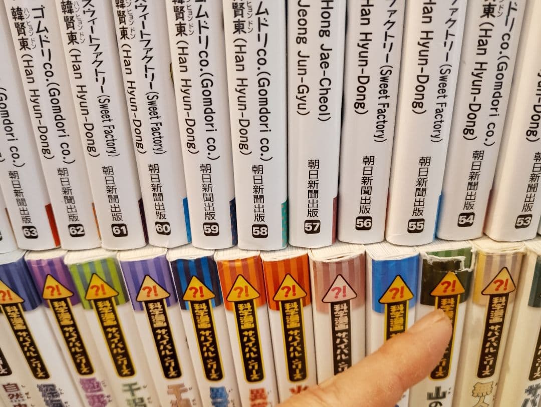 科学漫画サバイバルシリーズ　102冊セット おまけ付