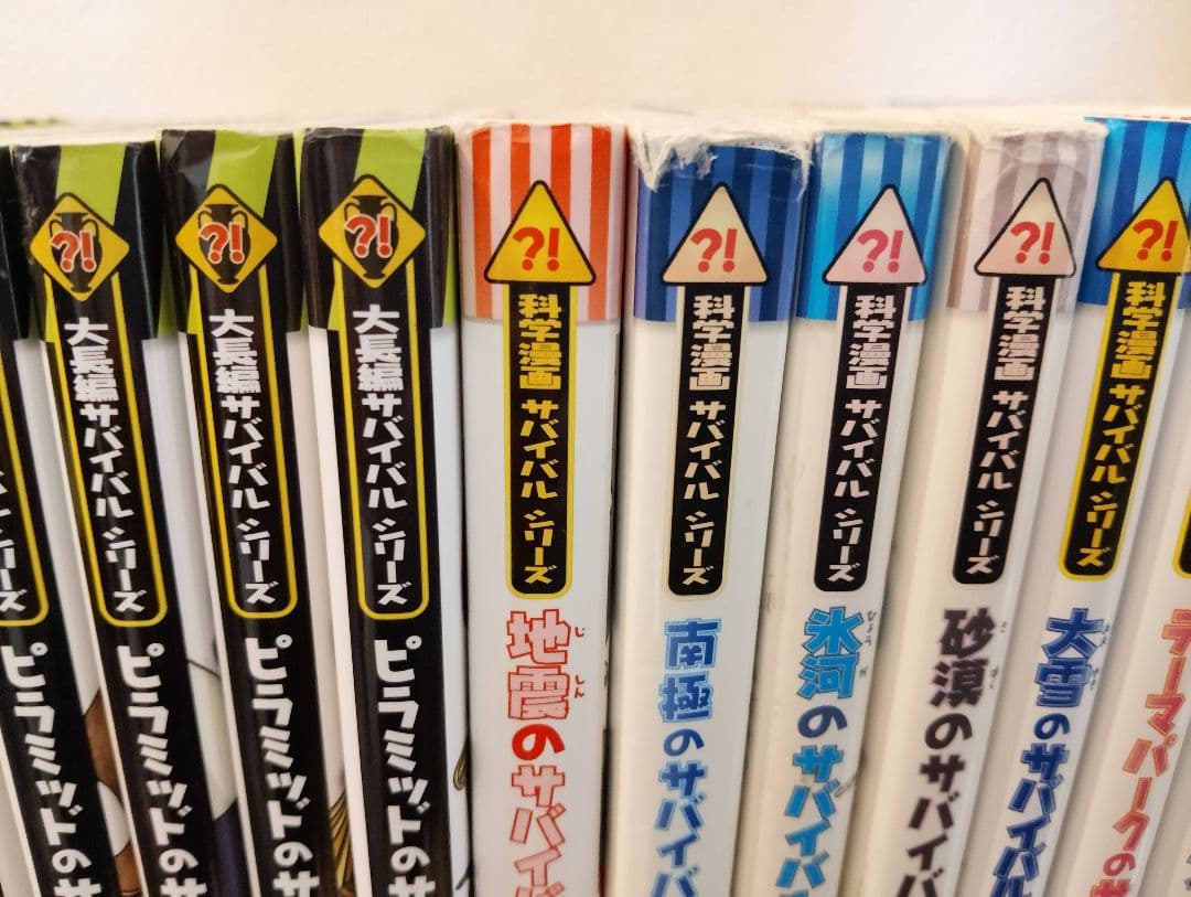 科学漫画サバイバルシリーズ　102冊セット おまけ付