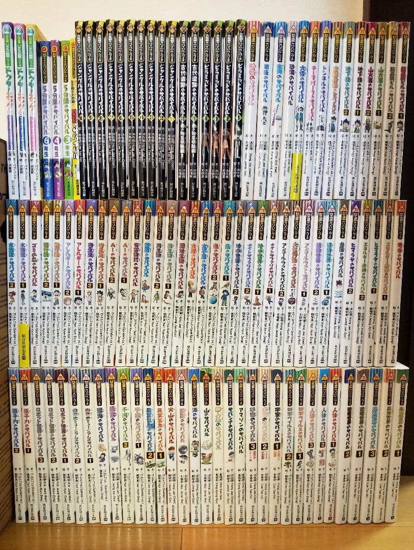 科学漫画サバイバルシリーズ　102冊セット おまけ付