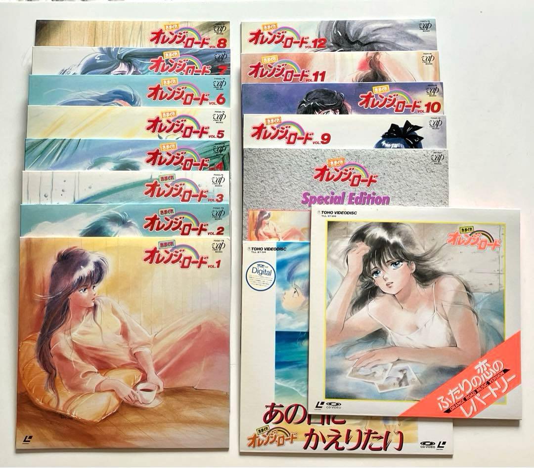 気まぐれオレンジロード　LD　15枚