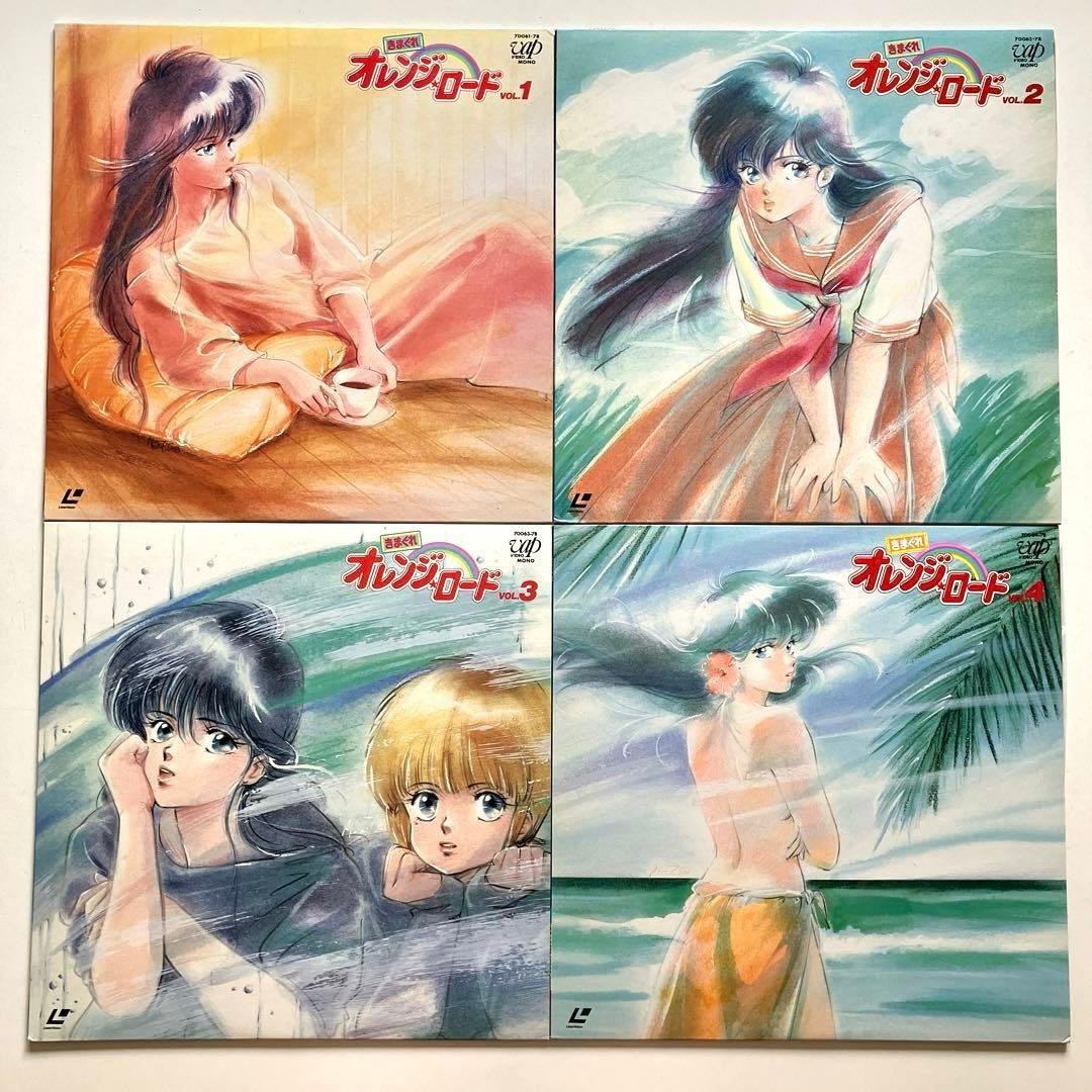 気まぐれオレンジロード　LD　15枚