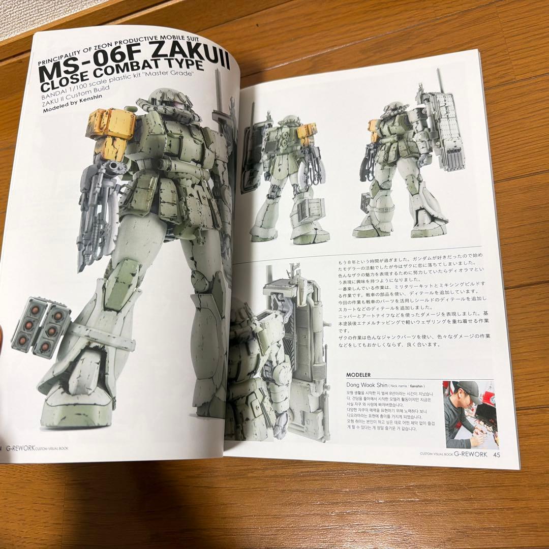 G-REWORK カスタムビジュアルブック 002 日本語ver