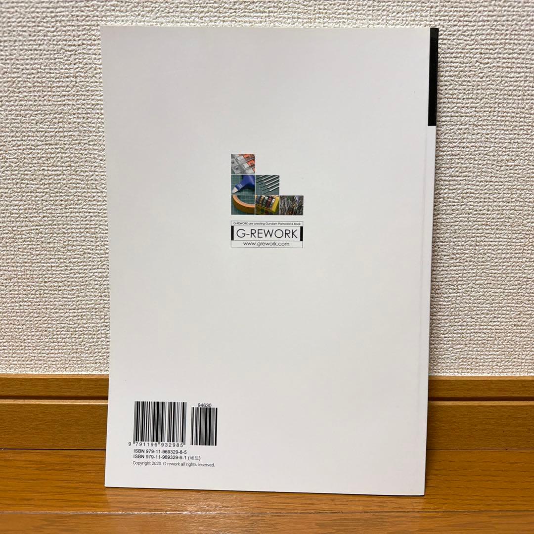 G-REWORK カスタムビジュアルブック 002 日本語ver
