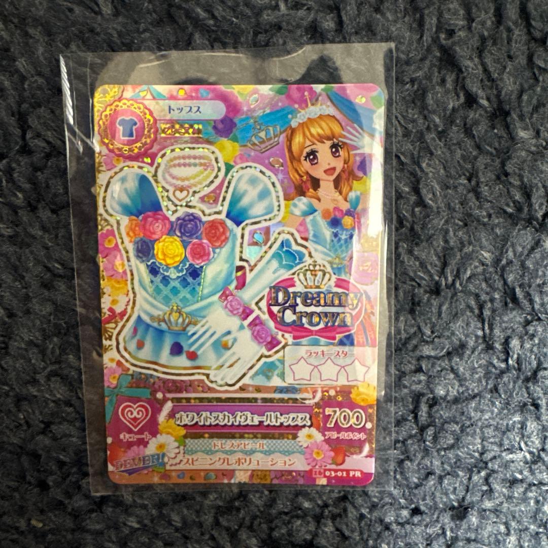 【取り置きしてます】ホワイトスカイヴェールトップス