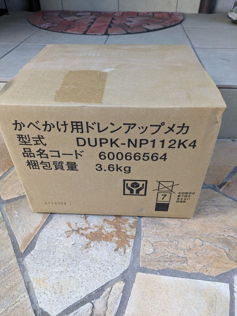 [新品][日立]ドレンアップメカ　DUPK-NP112K4
