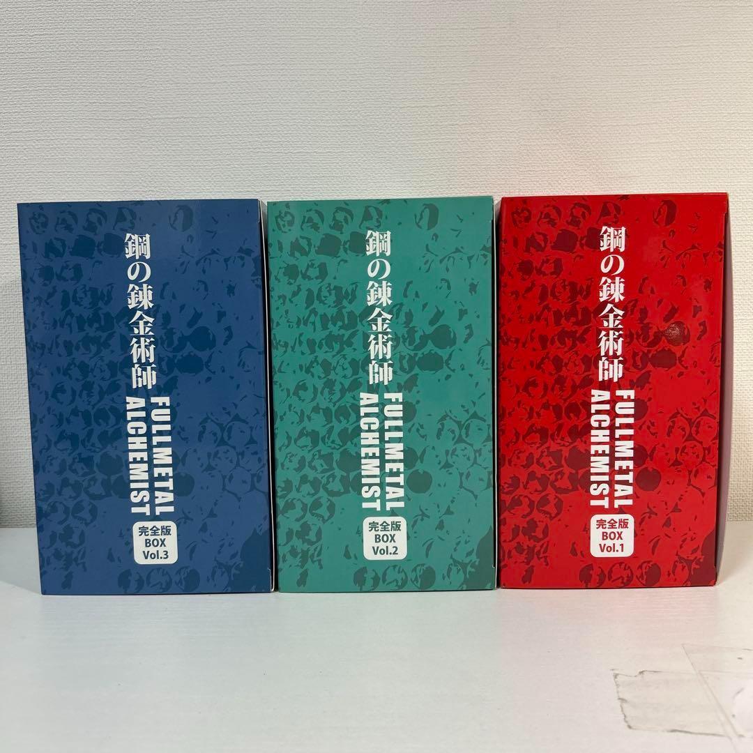 鋼の錬金術師　完全版　全18巻　初版　アニメイト購入特典オリジナルケース付