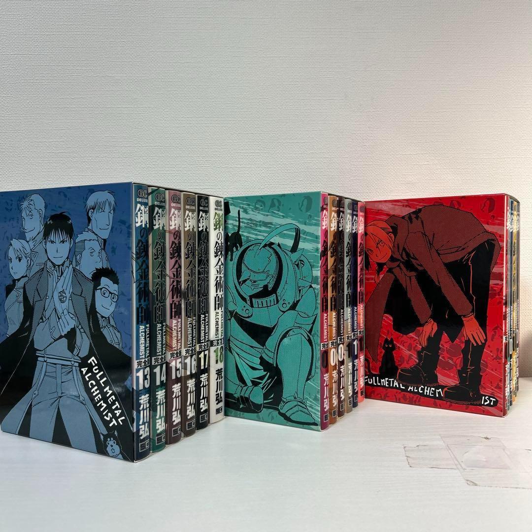 鋼の錬金術師　完全版　全18巻　初版　アニメイト購入特典オリジナルケース付