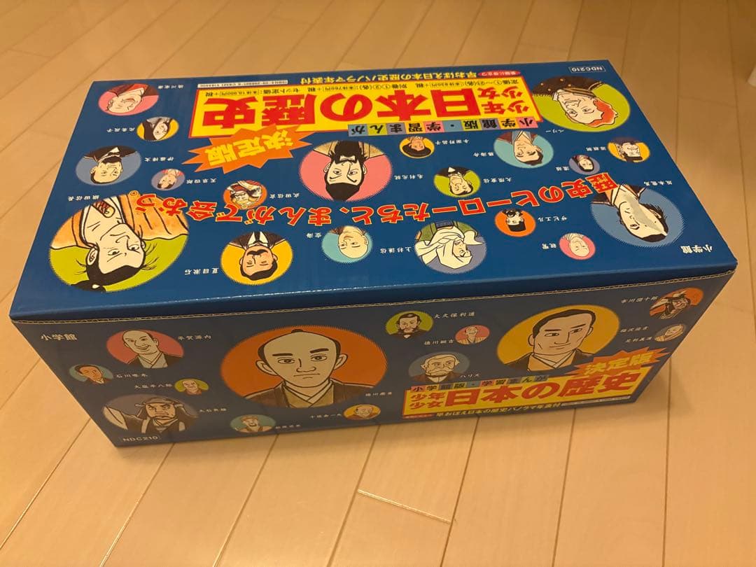 小学館版 少年少女 日本の歴史 21巻＋別巻2巻 全23巻