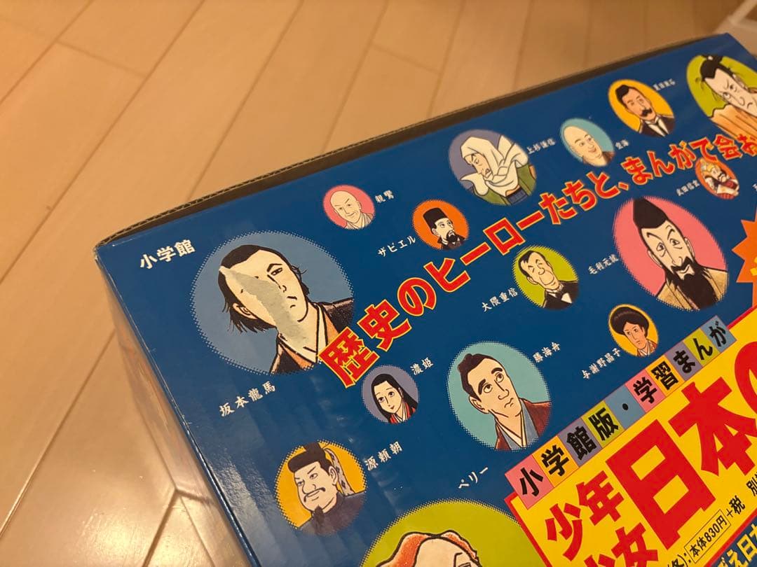 小学館版 少年少女 日本の歴史 21巻＋別巻2巻 全23巻