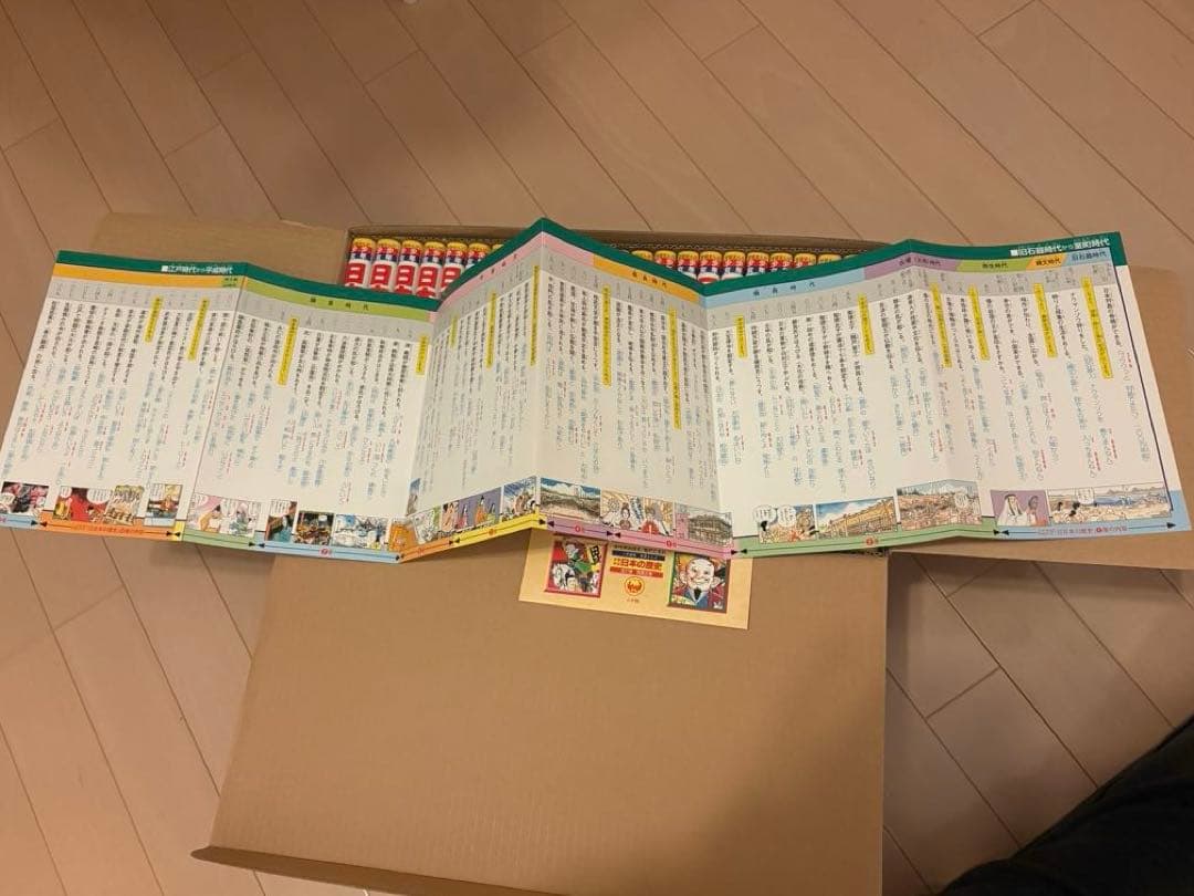 小学館版 少年少女 日本の歴史 21巻＋別巻2巻 全23巻