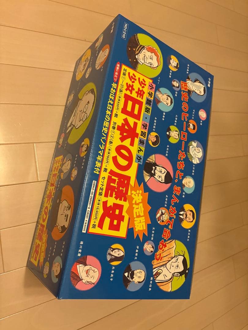 小学館版 少年少女 日本の歴史 21巻＋別巻2巻 全23巻