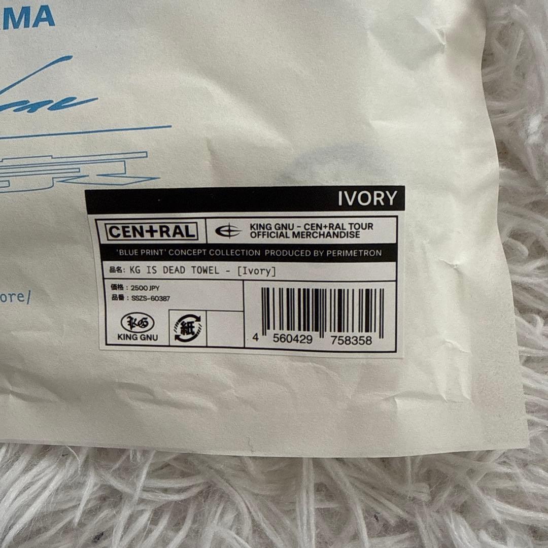 新品未開封☆ KING GNU CEN+RAL タオルセット