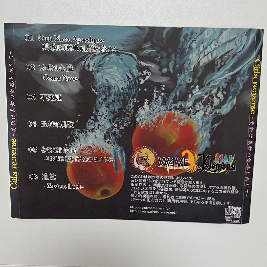 【3枚セット】CD シトラリヴェルス Citla re:verse WAVE
